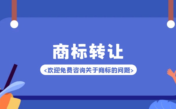 商标转让 公证费 多少钱