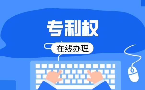 专利权人能否两个单位