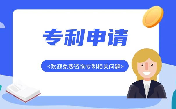 专利申请费减免 专利申请费减免