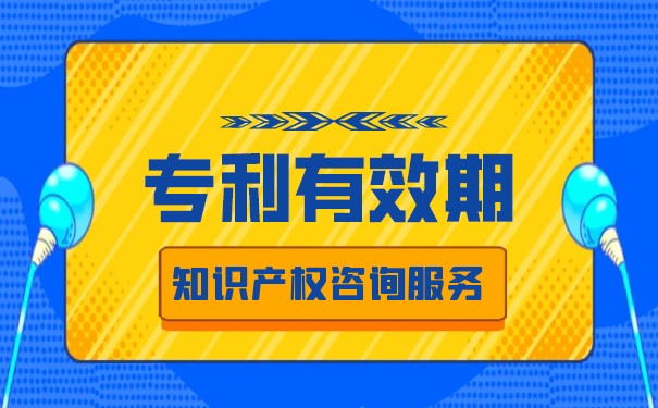 发明专利实质审查的期限是多长