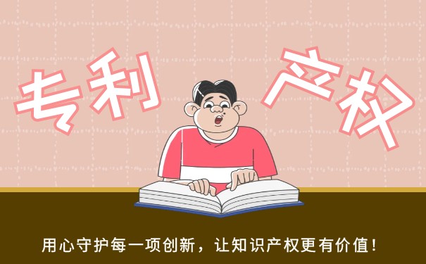 发明专利实质审查