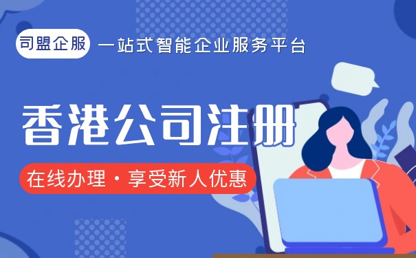 内地注册香港公司所需的资料