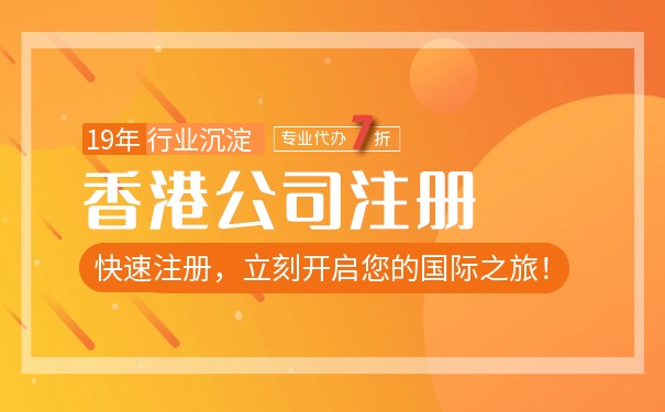 查询香港公司注册所需材料