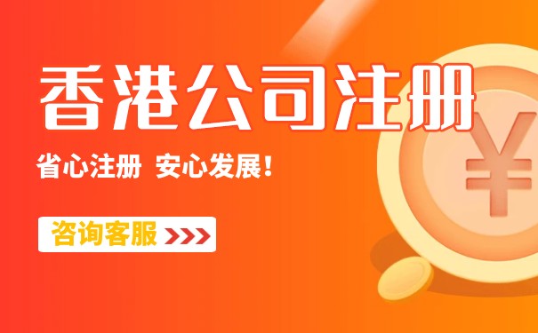 查询香港公司注册信息的渠道