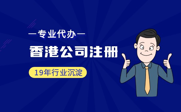 了解香港企业报税支出与开支