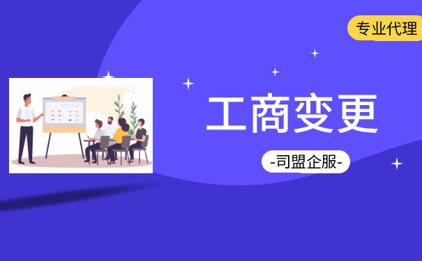 香港变更公司秘书