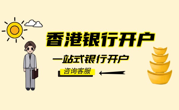 如何将香港公司银行账户的资金转移到内地公司