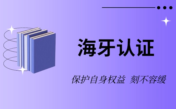 美国海牙认证大使馆认证