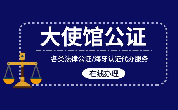 美国大使馆公证预约网站