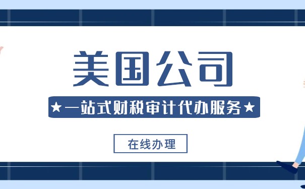 美国年报的截止日期及各州的规定时间