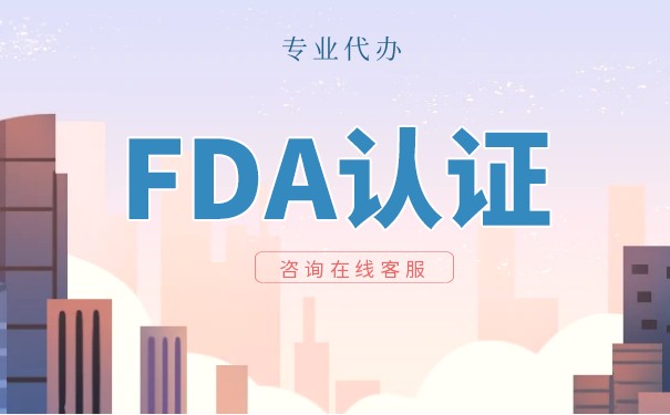 美国FDA医疗器械标签制定指引