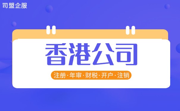 在香港上市的美国公司