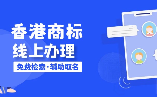 香港商标查册能自己查吗