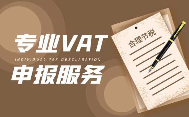 德国VAT税号申请要多长时间