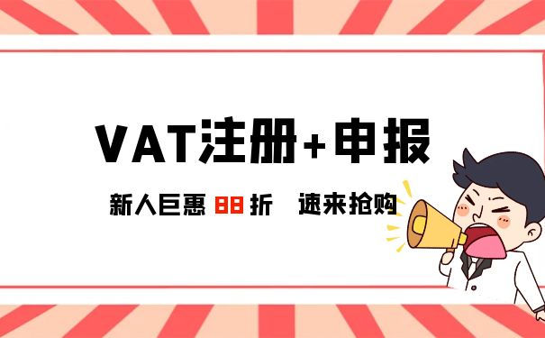 英国VAT税务稽查文件是什么