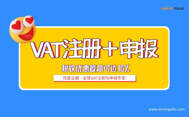 德国VAT老账号怎么补税