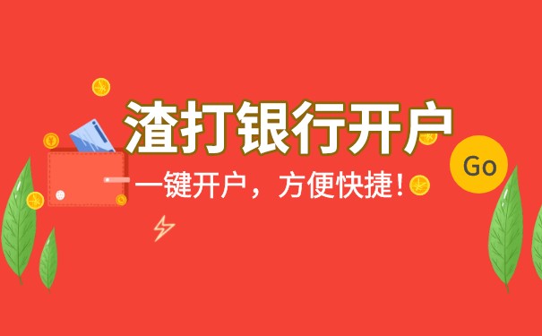 国内汇款到香港渣打银行需要几天