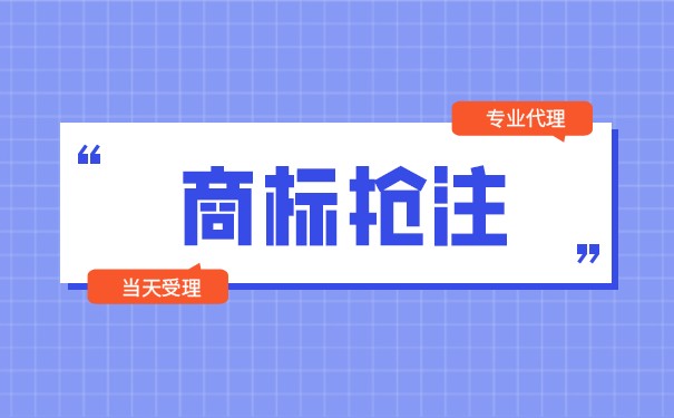 抢注日本商标有哪些原因