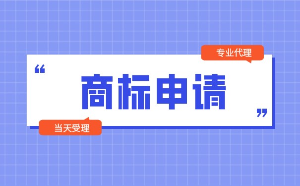 2024年怎么申请加拿大商标