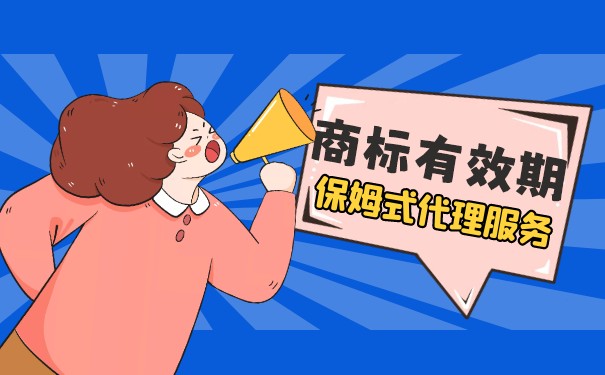 德国商标公示期多长时间出结果