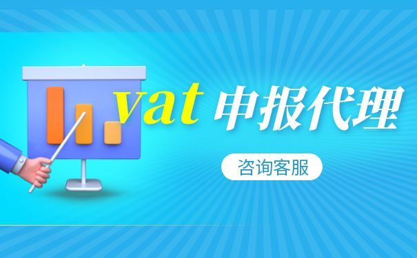 申请英国VAT需要些什么资料