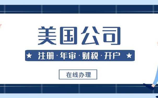 深入分析美国公司董事会制度