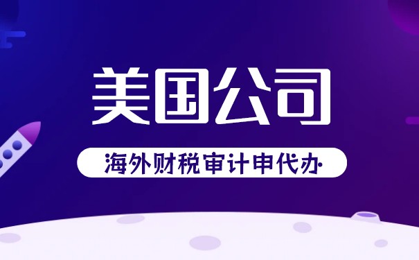 美国工商年报办理:全面了解美国公司年报