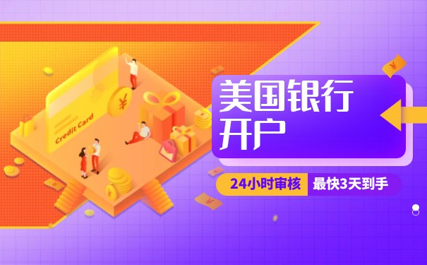 美国个人银行卡 美国个人银行卡