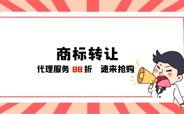 如何命名商标转让交易如果你能注册 那就太好了 你们呢