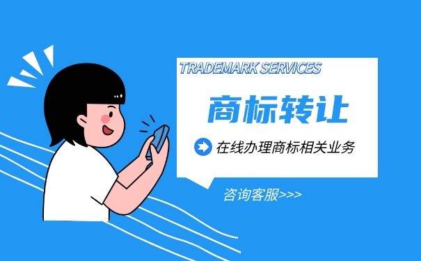 商标转让公证审查的内容是什么？