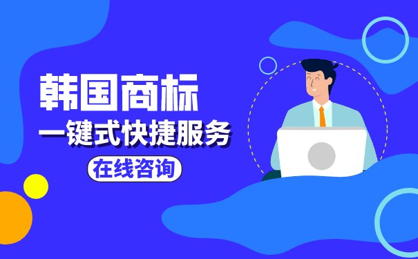 韩国商标注册 玉林市需要什么材料？