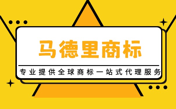 马德里商标注册与逐一国家商标注册费用比较