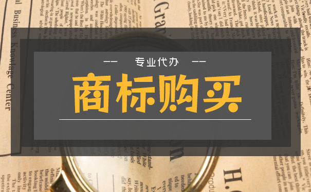 购买一枚冰箱商标需要多少钱？