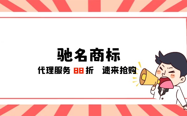 驰名商标的保护措施有哪些，驰名商标侵权怎么认定？