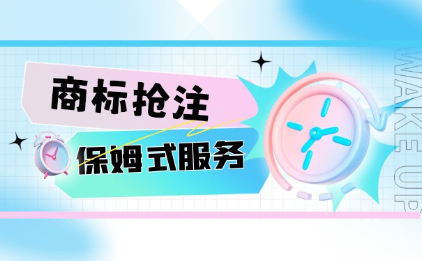 市场监管总局拟规范商标申注对恶意申注予以驳回