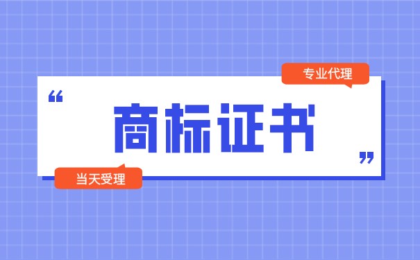 补发商标注册证的详细流程是什么？