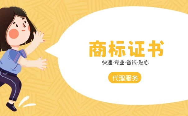 「原创」商标注册证有什么用？