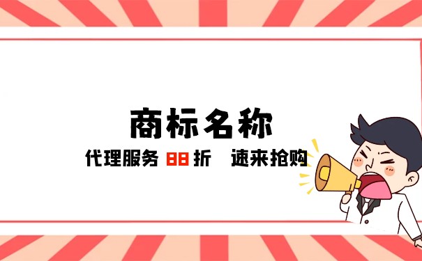 纯中文商标注册后是否可以更改字体？