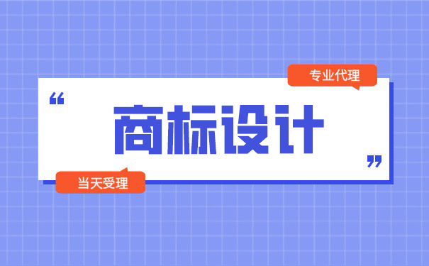 动态造型在商标设计中的表现形式