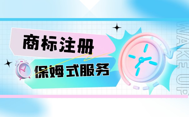 「详解」注册一个食品商标需要多少钱？