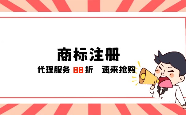 「解析」提高商标申请注册率的办法是什么？