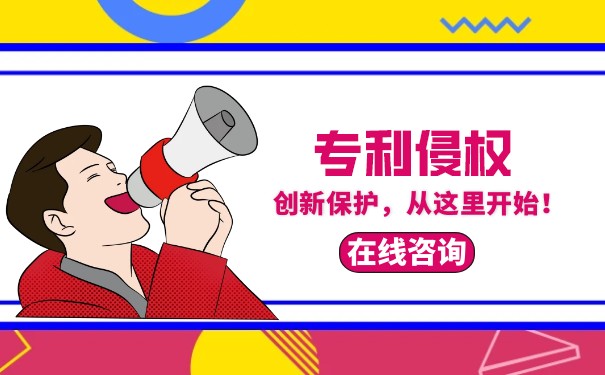 假冒专利是专利侵权行为吗,如何认定假冒专利