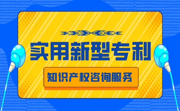 实用新型专利技术获奖