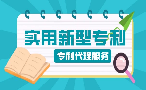 实用新型专利申请缴费方法是什么？