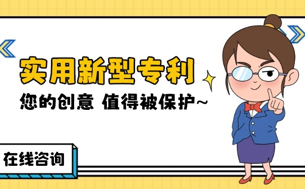 10个国家的实用新型专利制度汇总