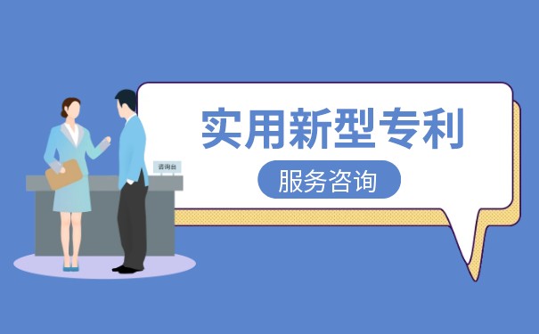 个人申请实用新型专利去哪里申请？