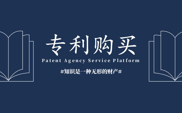公司买专利多少钱 公司买专利多少钱