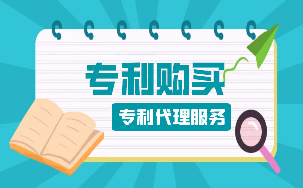 专利买卖网——满足您多种需求的专利购买平台