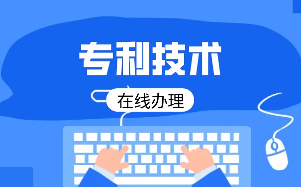 小分子微创技术申请了国家专利了吗？