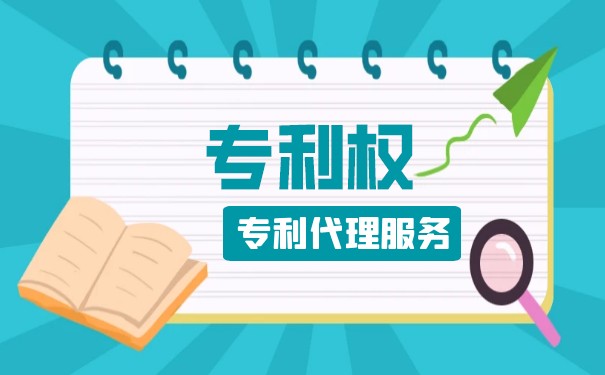 国知局解读“宣告专利权无效”的相关法律